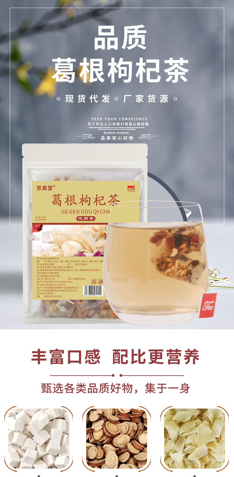 Kudzu Goji Tea with Chicory Gardenia Lily and Poria in Tea Bags