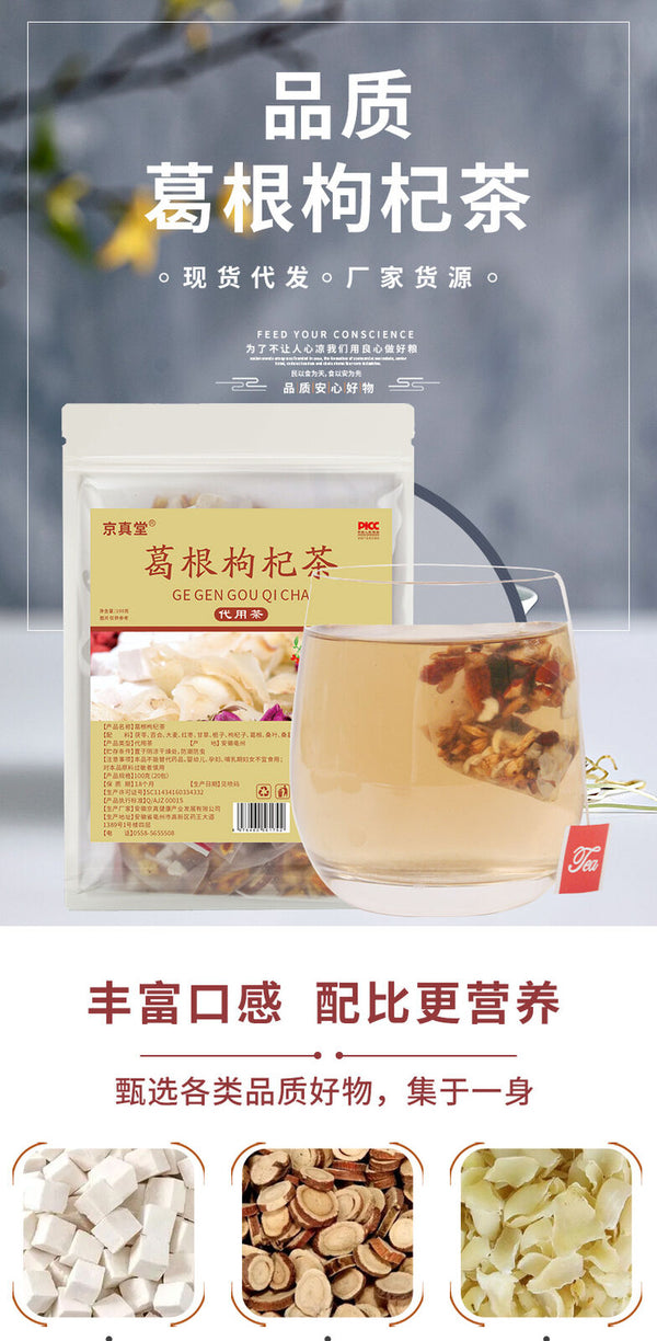 Kudzu Goji Tea with Chicory Gardenia Lily and Poria in Tea Bags
