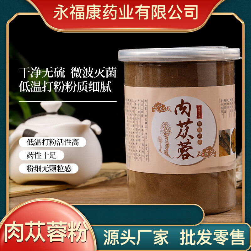 250g Cistanche Deserticola Powder Clean Sulfur-free Fine Powder Soaked in Wine Secondary image