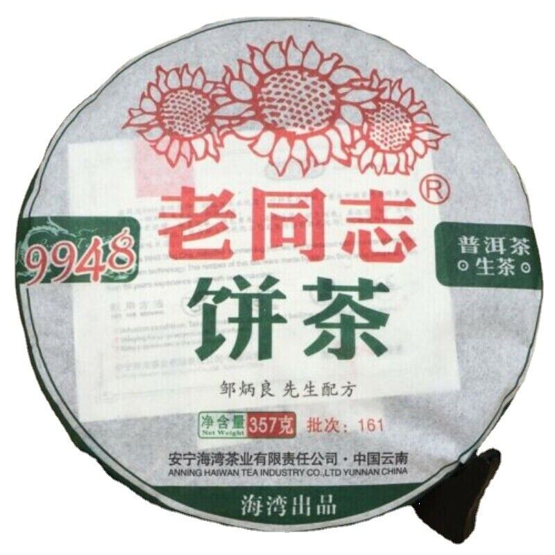HelloYoung 357g Yr Lao Tong Zhi 9948 Pu Er Tea Yunnan Haiwan Old Comrade Puer Tea Main image