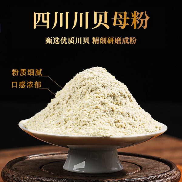 Pure Authentic Sichuan Fritillaria Powder Chinese Herbal Tea Sulfur Free