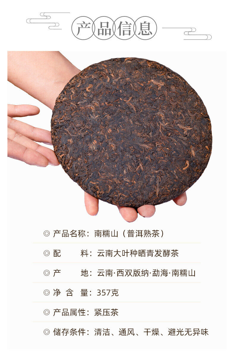 Pu-erh Tea Cake Chen Xiang Puerh Ripe Tea 357g Head Spring Aged Pu'er Tea