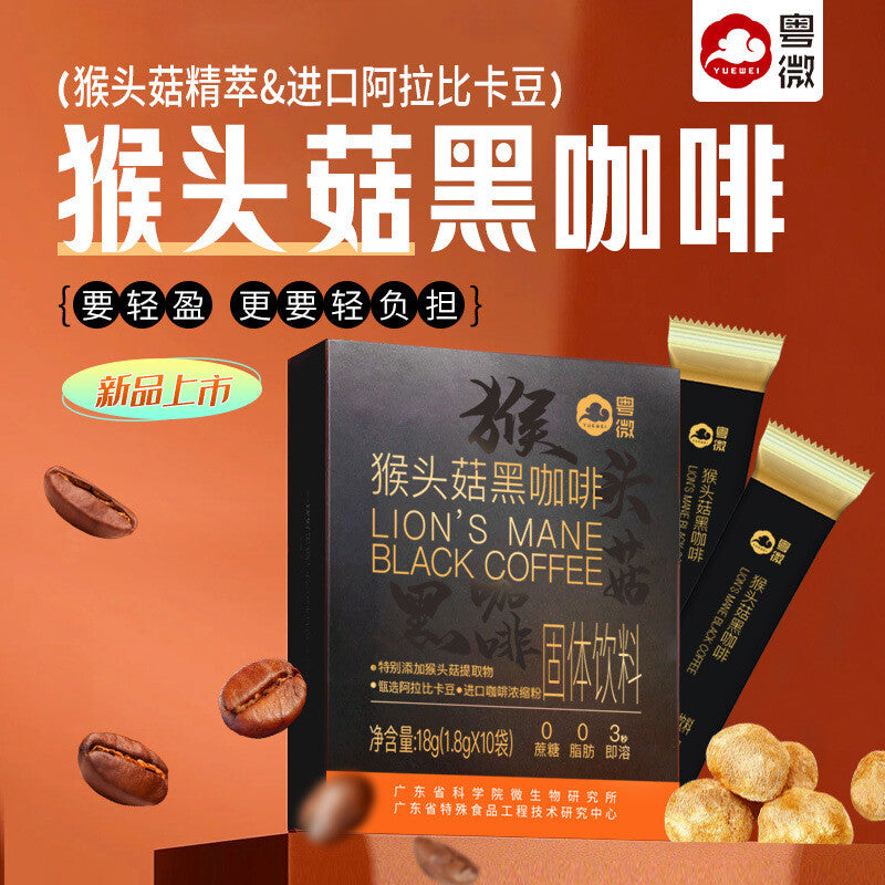 Lion's Mane Mushroom Instant Black Coffee American 0 Fat 0 Sucrose for Fitness