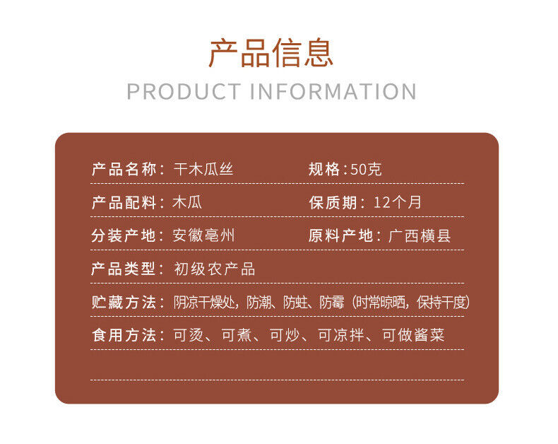 Guangxi Green Papaya Shreds: Handmade, Sun-Dried, Bulk