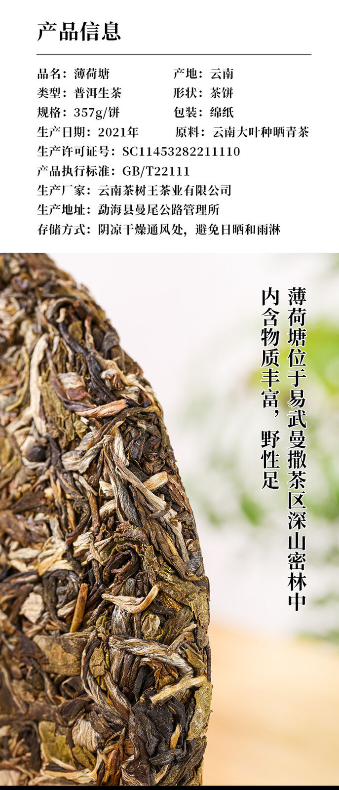 Puerh Raw Tea Thin Lotus Pond 357g Tea Pu'er Raw Cake Pu-erh Tea