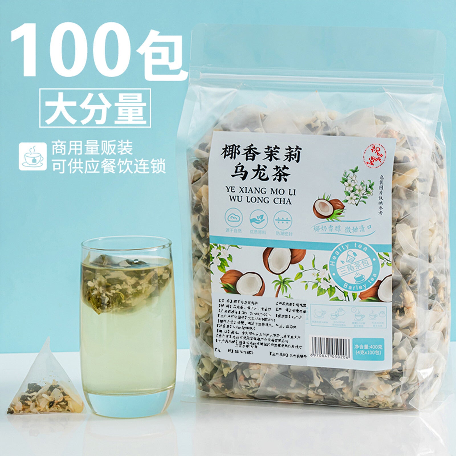 Jasmine Flower Tea Set Cold Brew Tea Bags Milk Coconut Oolong Tea Secondary image