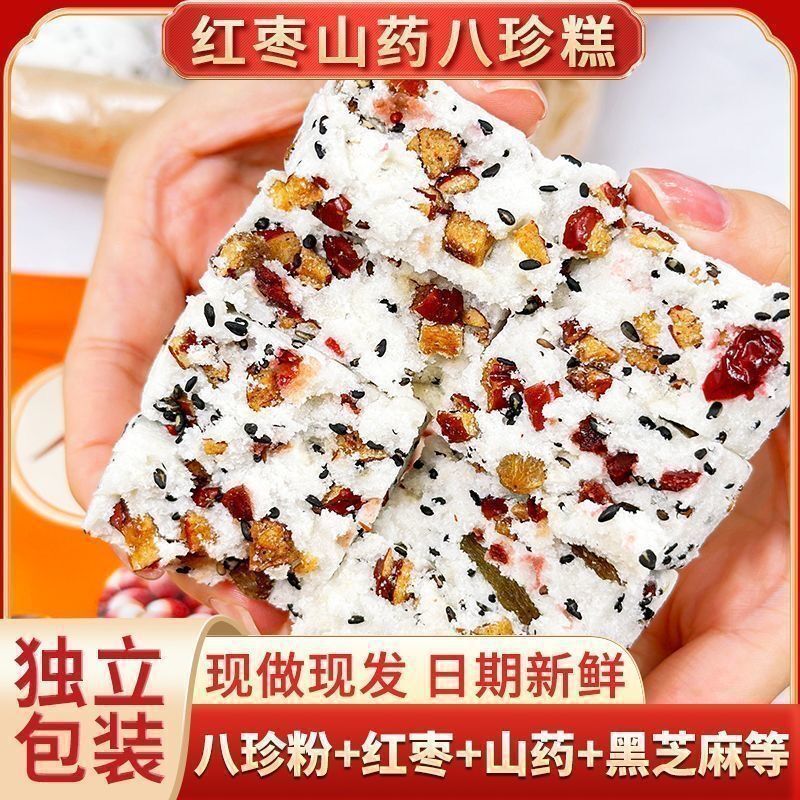 Healthy Meal for Pregnant Elderly Yam Red Dates Cranberry Nut Poria Cake Secondary image