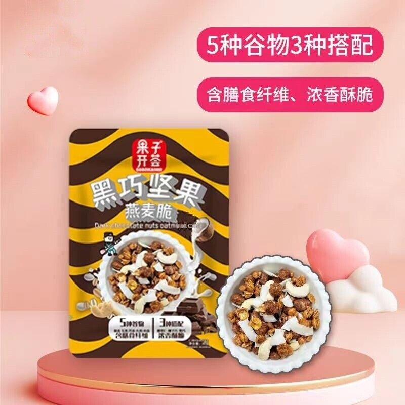 Replacement Healthy Breakfast Oats，Black Chocolate Nut Oat Granola Cereal Meal