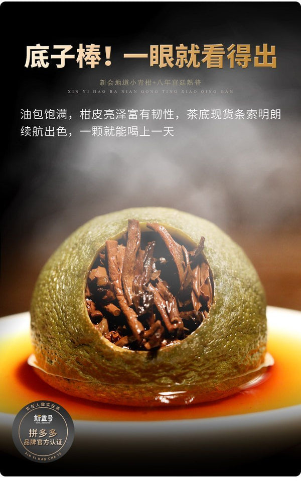 Thé en vracXinhui Pu'er petite mandarine verte du palais de huit ans thé mûr500g