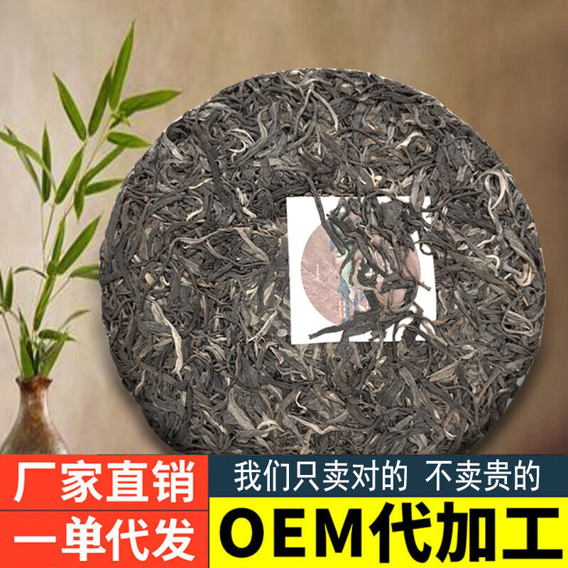 Jingmai Ancient Tree Pu'er Raw Tea Cake Yunnan Pu'er Tea  357g