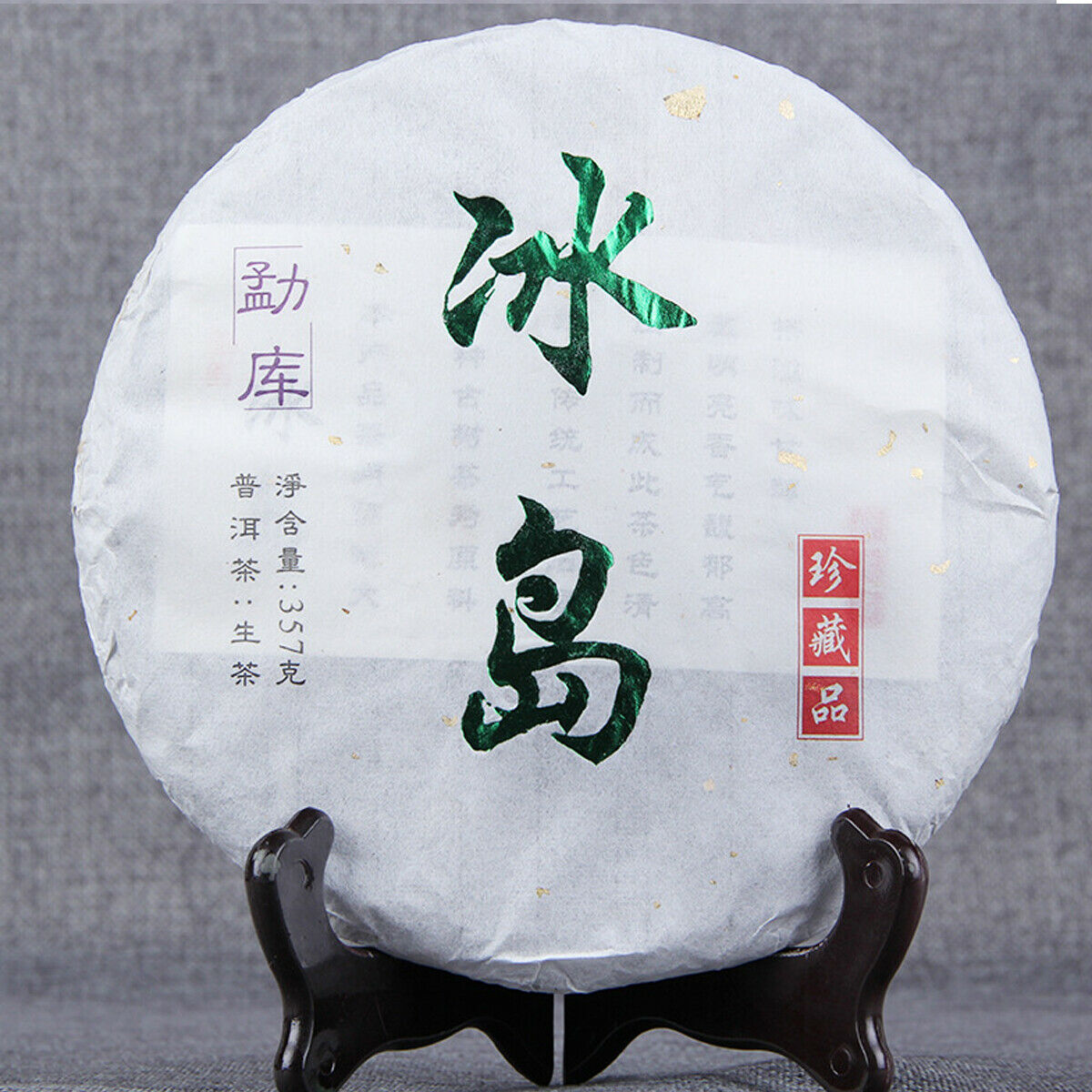 HelloYoung Eearly Spring Raw Pu erh Tea Cake Yunnan Bingdao Tree Green Tea Health Food 357g Main image