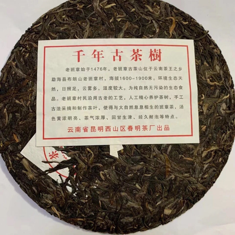 HelloYoung Thousand-year Old Tree Yiwu Pu-erh Tea Health Care 357g ChaGold Award Organic