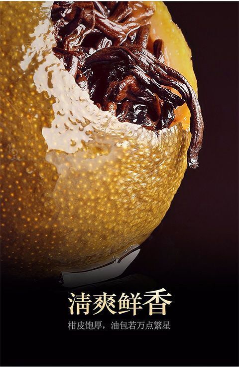 Xinhui Xiaoqingkang Puerh Tea Ripe Tea Authentic Chen Pi Raw Sunshine 250g