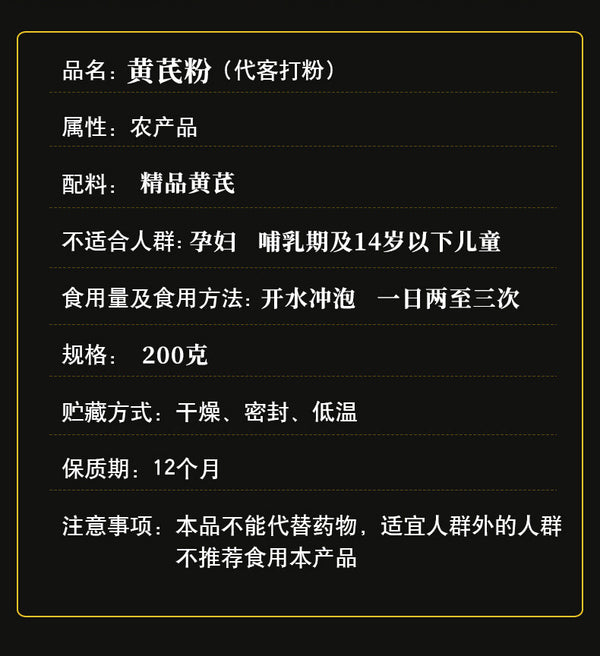 Pure Astragalus Powder 200 Grams Genuine Chinese Herbs Astragalus Fine Powder
