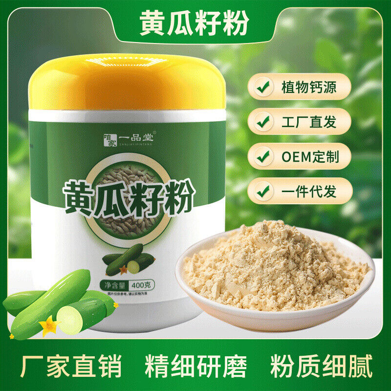 Pure Cucumber Seed Powder Freshly Ground Nutritional Powder Without Sucrose 500g Main image