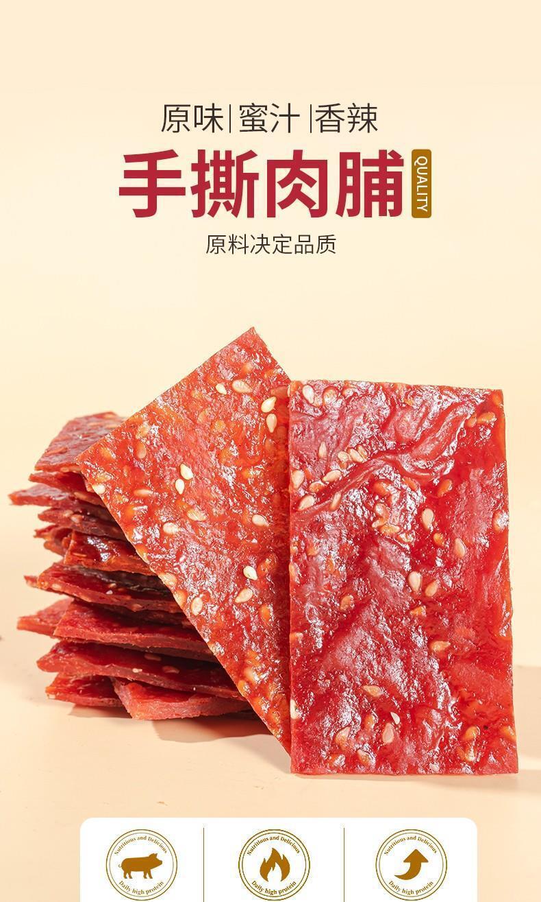 Hand Torn Dried Pork Dried Meat Deli Instant Children's Original Low Fat Snacks