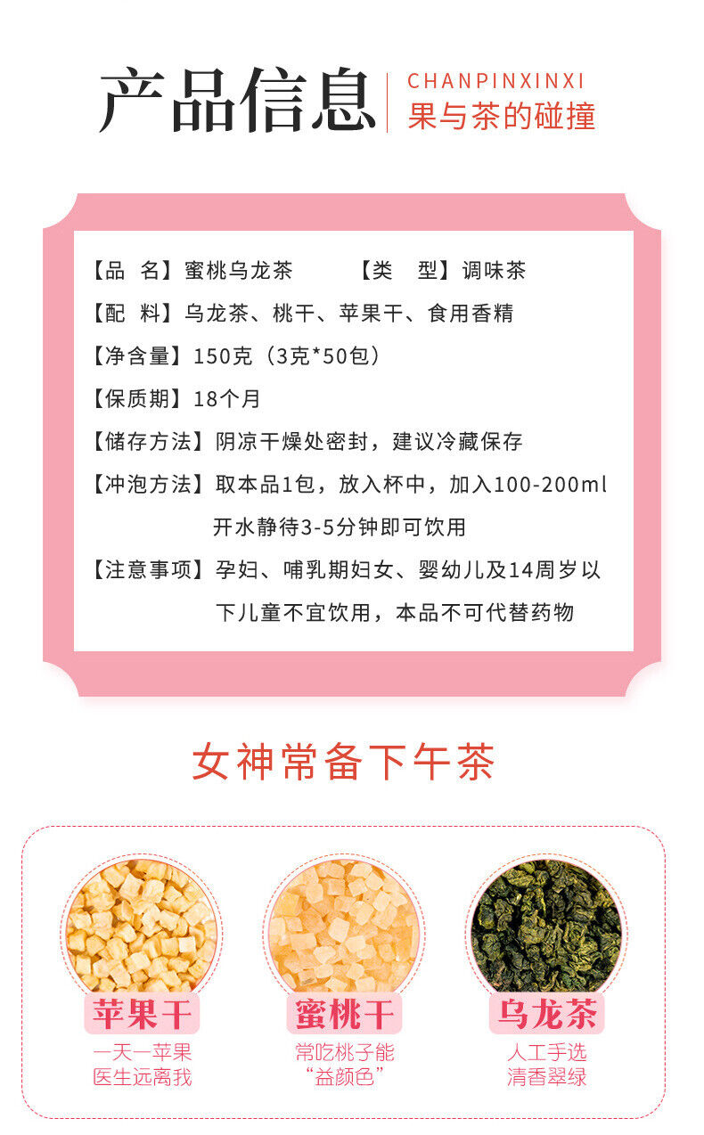 Chinese Tea Fruit Tea Premium Peach Oolong Tea