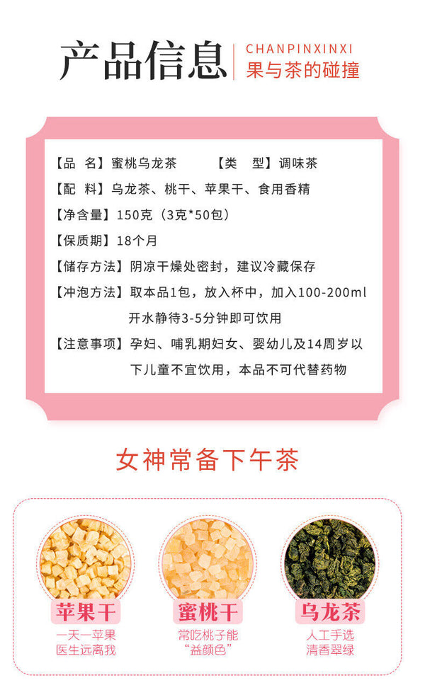 Chinese Tea Fruit Tea Premium Peach Oolong Tea