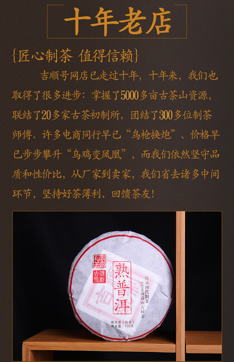 Specially Produced Mellow and Delicate Puerh Tea 100g Qizi Cake Ripe Pu-erh Tea