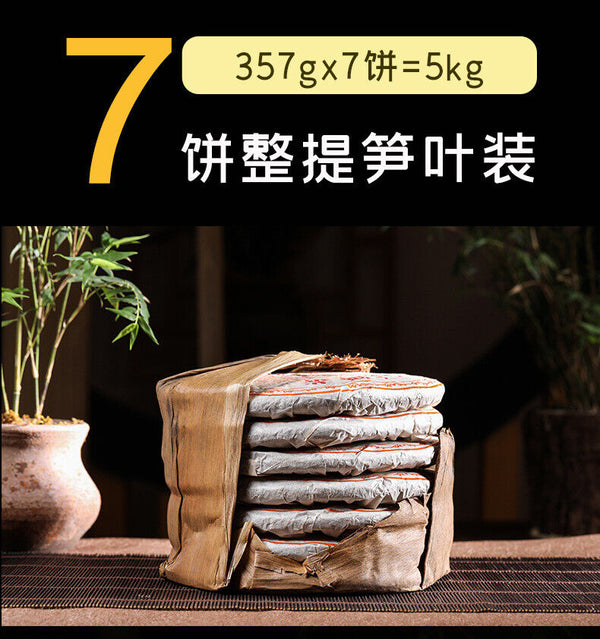 HelloYoung 357g Yunnan Pu'er Ripe Tea Palace LaoBanzhang Seven Sons Pu'er Tea Cake