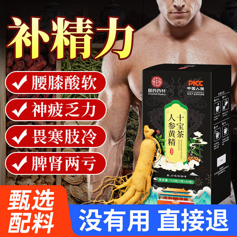 Men's Health Tea for Replenishing Energy Ginseng Huangjing Ten Treasures Tea Secondary image