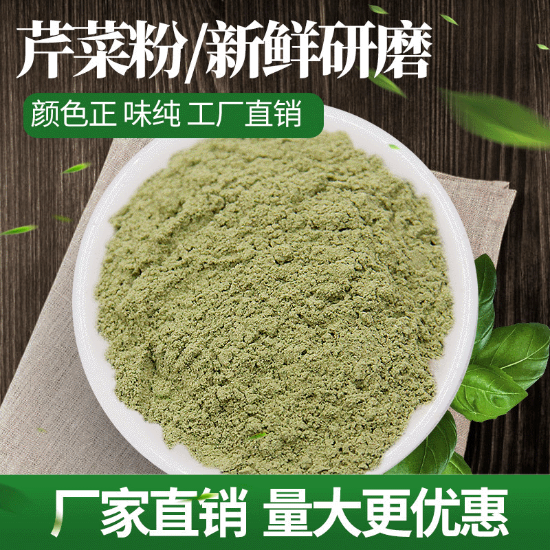 Bio-Selleriepulver Dehydriertes Selleriepulver ohne Zusatzstoffe 500g Main image