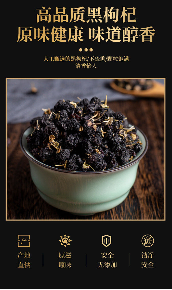 100g Organic Black Goji Berry Health Herbal Tea Natural Qinghai Black Wolfberry