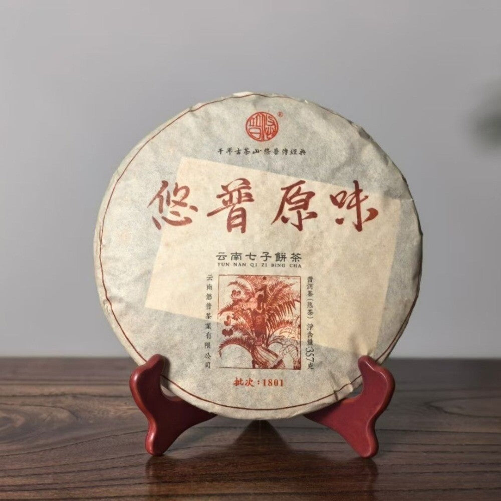 2018勐海古树熟普洱357克云南原茶陈年茶饼 Secondary image
