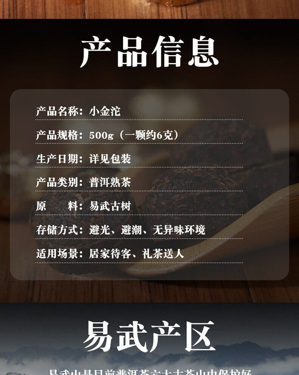 Yiwu Ancient Tree Tea Leaves Yunnan Pu'er Ripe Tea Mini Tuo Tea 500g