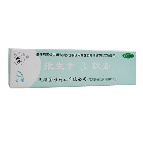 shuangyanpai weishengsu b6 ruangao 双燕牌维生素b 6软膏