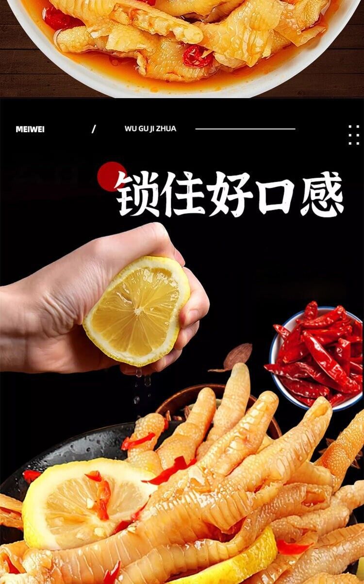 500g Boneless Hot & Sour Chicken Feet  Lemon Flavor Authentic Chinese Snack
