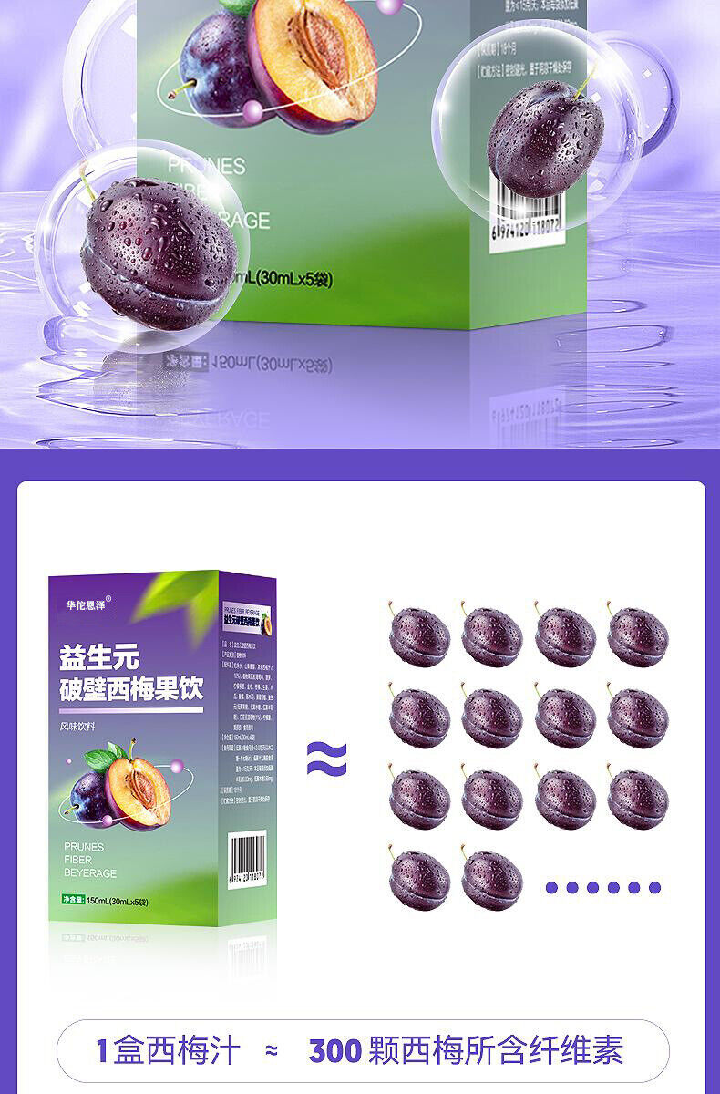 HelloYoung prune fiber fruit drink dietary fiber fruit vegetable enzyme prune drink 5.29oz