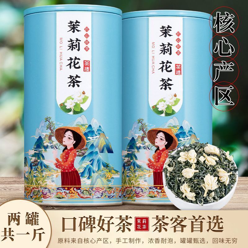 Jasmine tea strong aroma floral tea, high-end tea gift box packaging