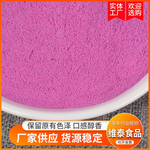 Freeze Dried Pitaya Powder Pure Dragon Fruit Powder Dehydrated Fruit Powder