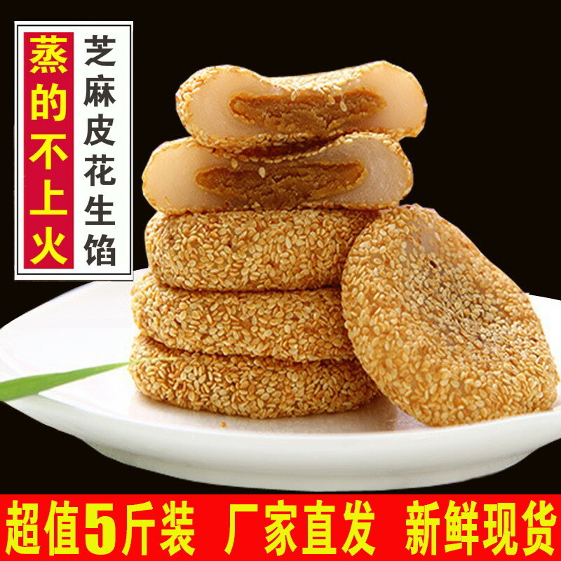 Perfect for Breakfas,Glutinous Rice Mochi Sesame Filling Traditional Snackt Main image