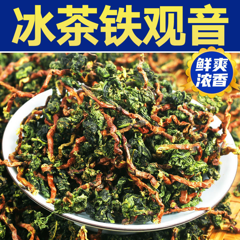 Anxi Iced Tieguanyin Maocha with stalks New tea Orchid fragrance Oolong tea Main image