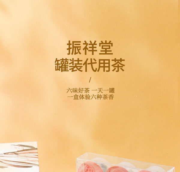 HelloYoung Small jar chrysanthemum goji berry red bean corn whisker combination  health tea