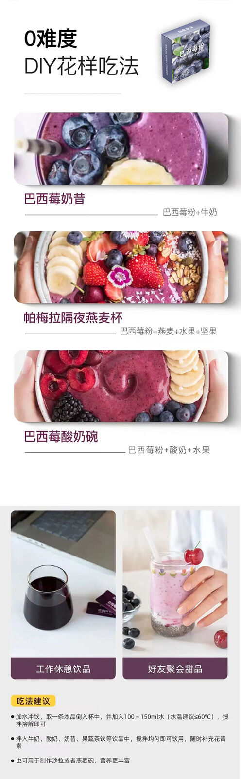 Acai Berry Powder Instant Fruit Vegetable Dietary Fiber Meal Replacement Powder