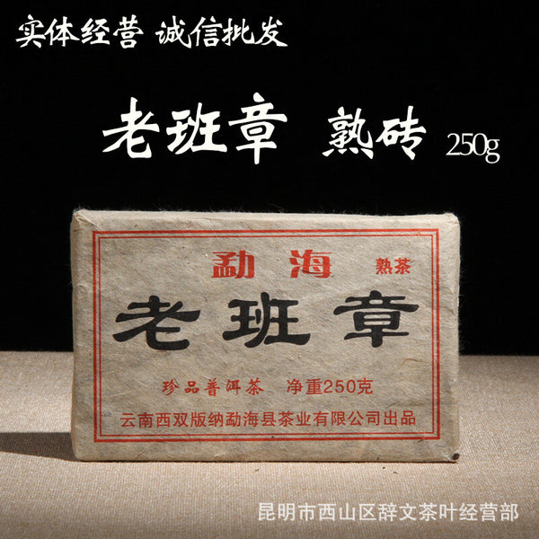2002 Lao Banzhang Ripe Pu-erh Tea Brick 250g Yunnan Ancient Tree Spring Harvest