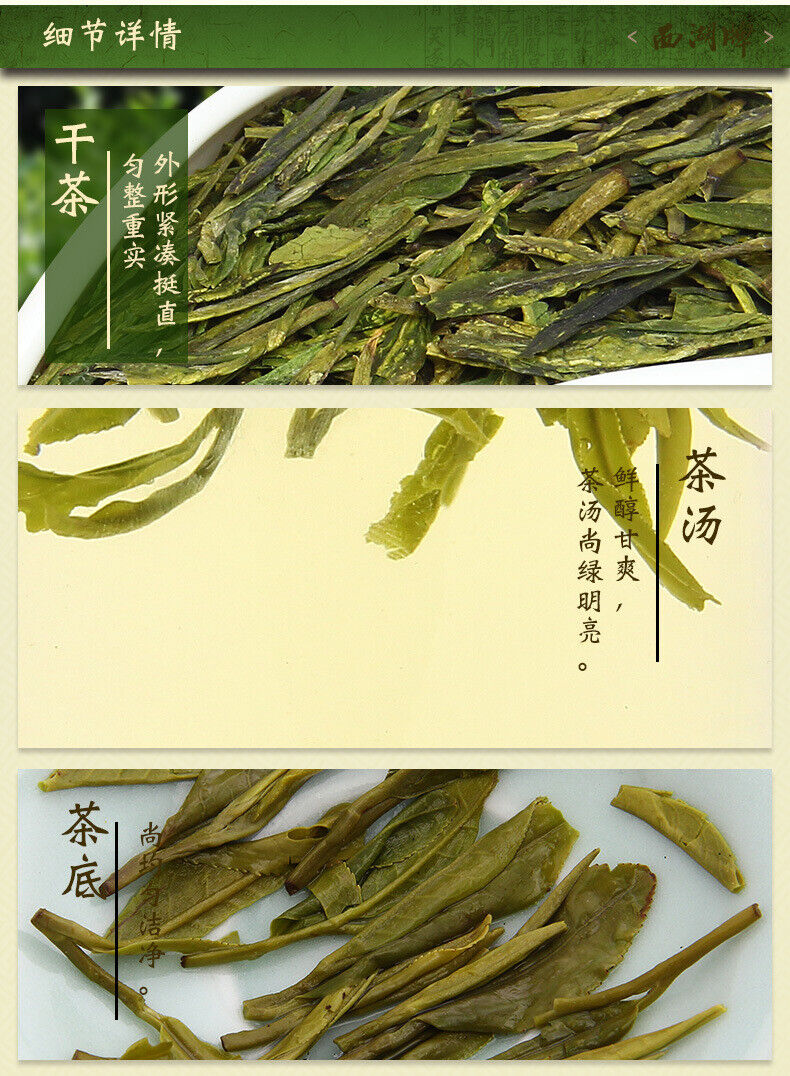 West Lake Brand Rainbow Strong Fragrance Longjing Tea Single Bag  100g