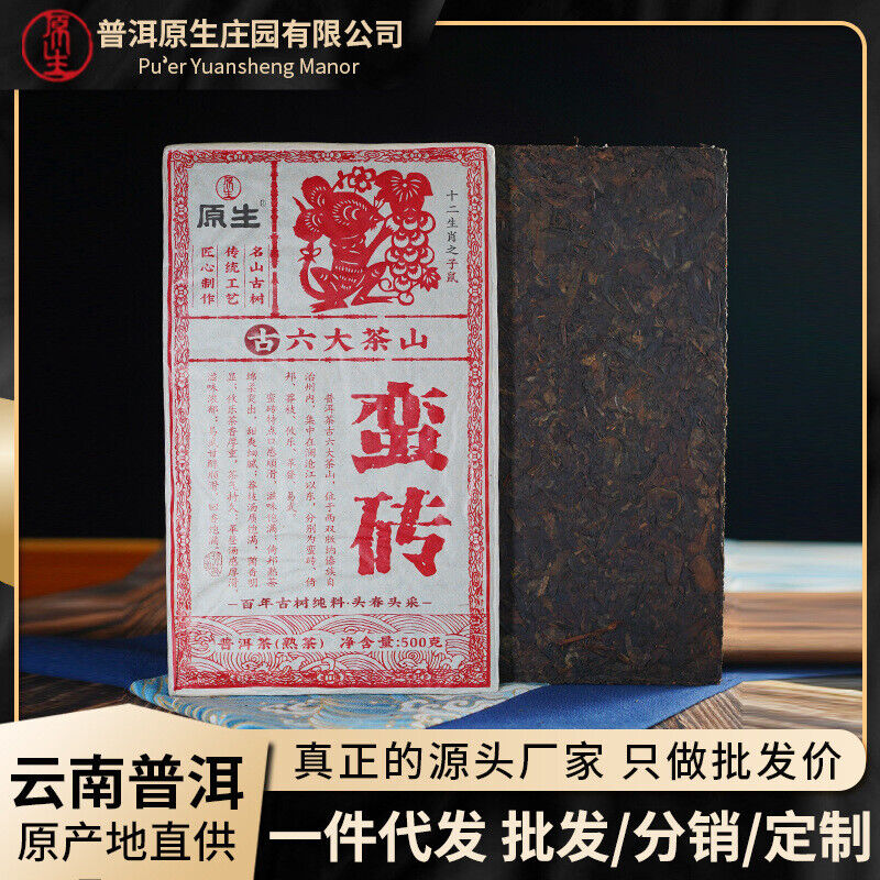100% Pure Puerh Barbarian Brick Tea Hill Hundred Years 500g Ripe Tea Brick Secondary image
