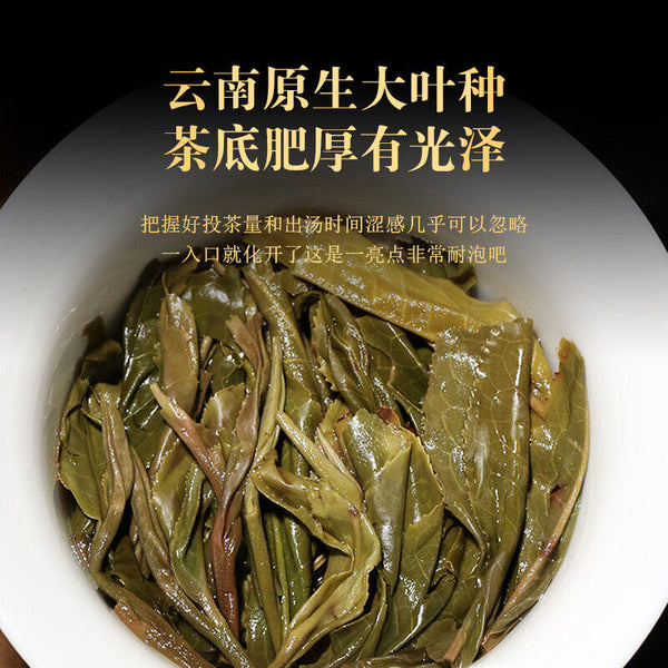 HelloYoung 357g Yunnan Ancient Puerh Seven Seed Cake Tea Mengku Da Xueshan Pu'er Raw Tea