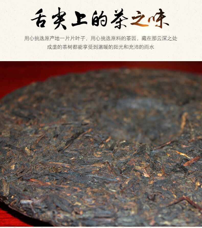 HelloYoung 357g Yunnan Pu'er Tea Ancient Tree Tea Leaves Ripe Tea Cake