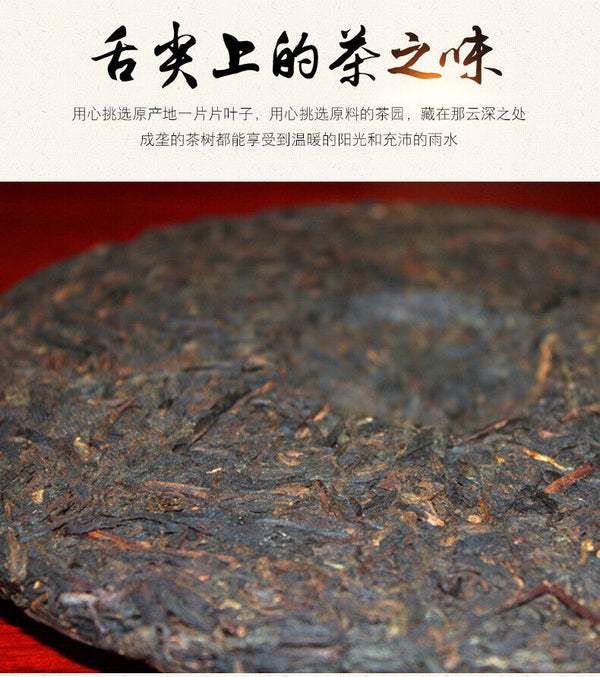 HelloYoung 357g Yunnan Pu'er Tea Ancient Tree Tea Leaves Ripe Tea Cake