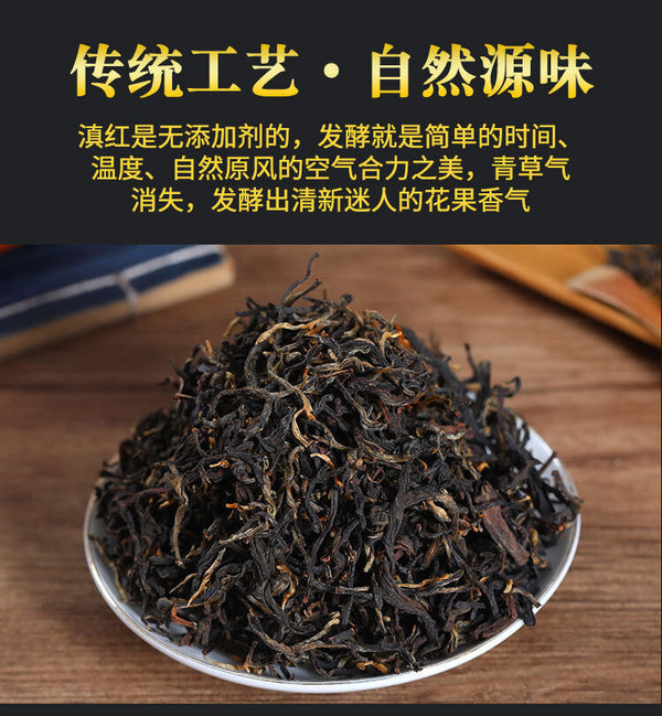 HelloYoung 250g Menghai early spring honey fragrance Dian Hong tea leaves bagged black tea