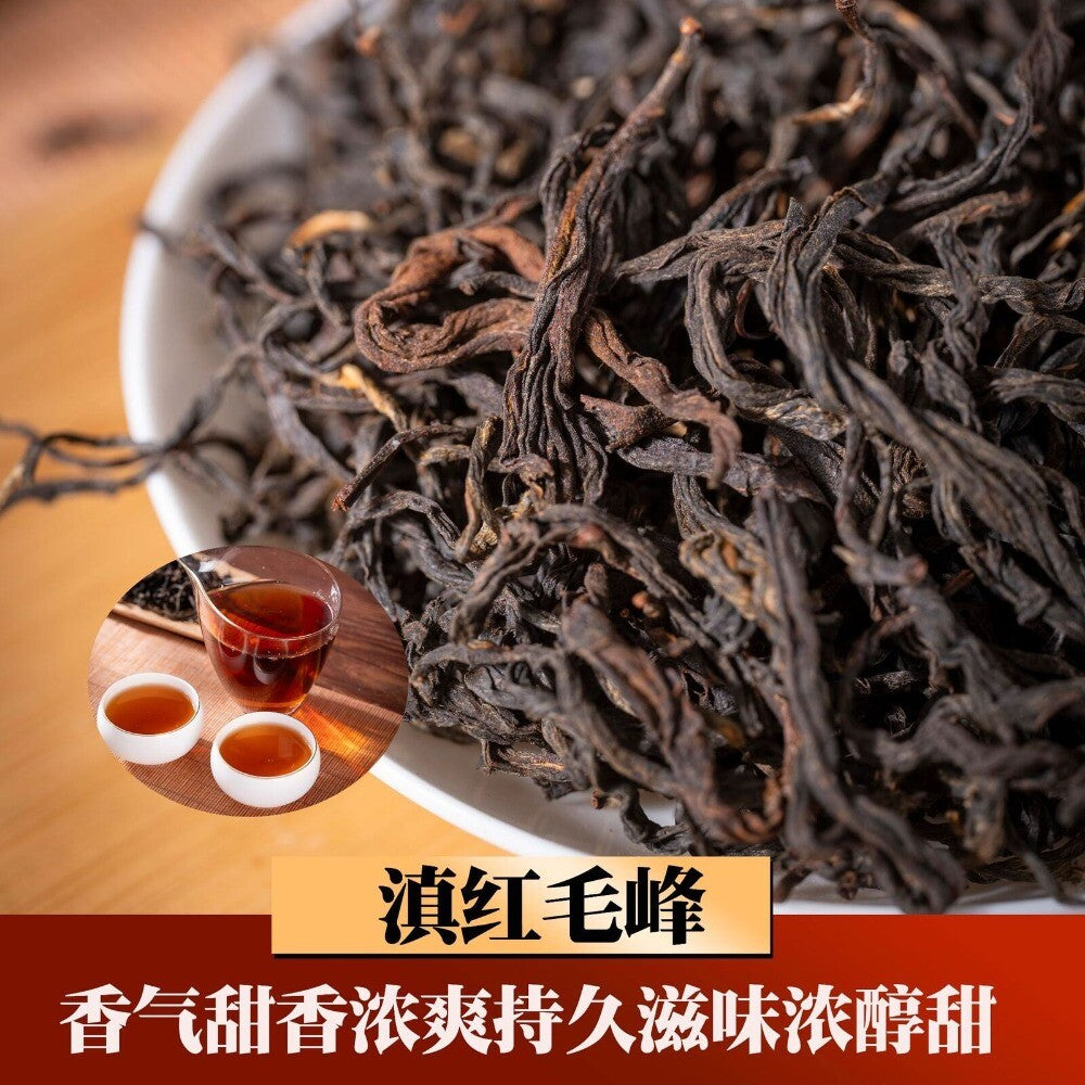 Yunnan Fengqing Golden Tips Black Tea Premium Loose Leaf Natural Sweet Secondary image