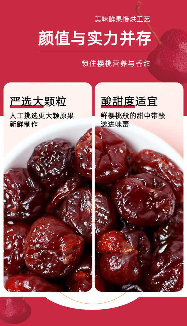 Dried Sweet Sour Cherries Fresh Cherries Dried Fruits Snacks Baking Ingredients