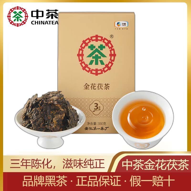 China Tea Black Tea Classic 3 Years Old 350g Golden Flower Fu Tea Anhua Tea