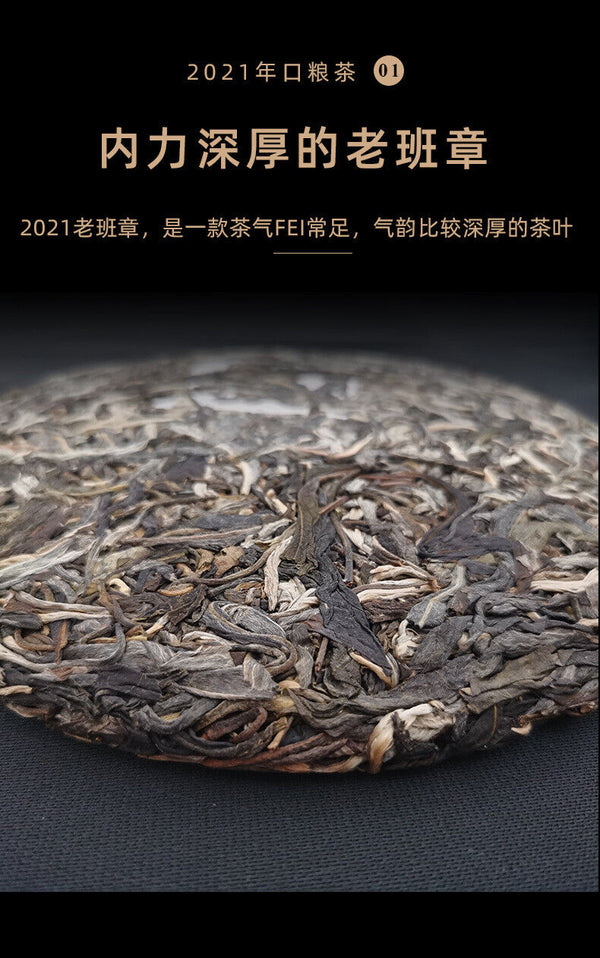 HelloYoung Yunnan Pu-erh Tea Cake Raw Pu-erh Lao Banzhang Pu-erh 357g Pu-erh Raw Tea