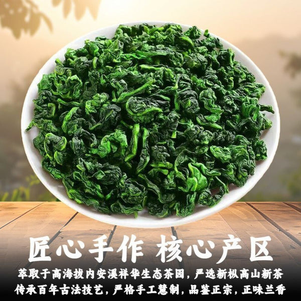 2025 Anxi Tie Guan Yin Oolong Tea Orchid Aroma Strong